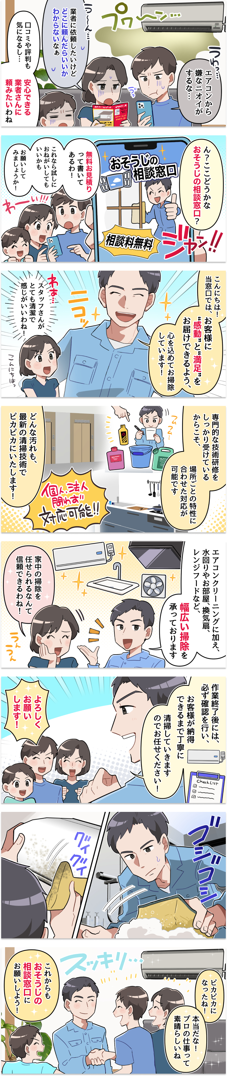 マンガ